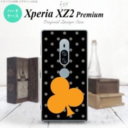 Xperia XZ2 Premium XZ2 プレミアム SO-04K SOV38 専用 スマホケース カバー ハードケース トランプ(クラブ・水玉) nk-xz2p-547[スマホ,スマホケース,スマホカバー,ケース,カバー,ジャケット]