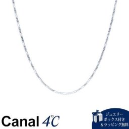 【送料無料】【ラッピング無料】カナルヨンドシー Canal 4℃ カナル4℃ nem. シルバー ネックレスブランド正規品新品ギフトプレゼント人気おすすめ誕生日記念日クリスマス 4cc520117