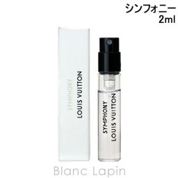 【ミニサイズ】 ルイヴィトン LOUIS VUITTON レ・ゼクストレコレクション シンフォニー P 2ml