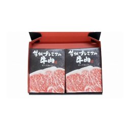 敬老の日 長野 お肉屋さんのこだわり 信州プレミアム牛肉ビーフカレー カレー グルメ 人気 おすすめ ギフト 贈答 取り寄せ お取り寄せグルメ お取り寄せ 熨斗 のし 贈り物(代引不可)【送料無料】
