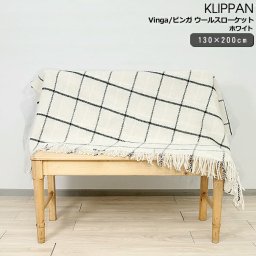クリッパン(KLIPPAN) 200873 Vinga/ビンガ ウールスローケット 130×200cm ホワイト 毛布 ブランケット ひざ掛け