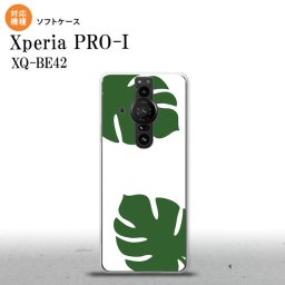 Xperia PRO I Xperia PRO-I スマホケース 背面ケースソフトケース モンステラ 白 緑 背面カバー android nk-xproi-tp453