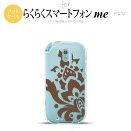 【F03K】【スマホケース/スマホカバー】F03K スマホケース らくらくスマートフォンme F-03K カバー ダマスク柄大A 茶 nk-f03k-tp1031【メール便送料無料】