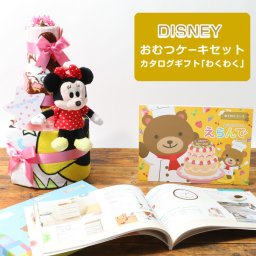 おむつケーキ ディズニー ミッキー ミニー プーさん わくわく 出産祝い 3段 オムツケーキ 身長計 バスタオル カタログギフト キャラクター プレゼント ダイパーケーキ ギフトセット 思い出 赤ちゃん 子供 出産 フォト ベイビー クリスマス ハロウィン バレンタイン 七五三 初節句 子供の日 ギフトセット 人気 端午の節句 ひな祭り 男の子 女の子