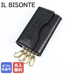 【名入れ無料】 イルビゾンテ IL BISONTE キーケース メンズ レディース オリヴェータ OLIVETA ネロ ブラック SKH144PV0001BK110B レザー 本革 箔押し 【スペシャルラッピング660円(別売り)】送別会 誕生日 結婚祝い 結婚式 名入れ 息子 娘 キーケース 彼氏 夫 男性 彼女 妻 女性 高級 キーケース ファッション小物 バレンタイン