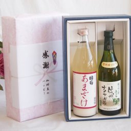 実りの秋の贈り物 感謝の贈り物ボックス ノンアルコール甘酒と国産ワインセット(酸化防止剤無添加 信州ナイアガラ白ワイン やや甘口(長野県)720ml篠崎 国菊甘酒 あまざけ985g