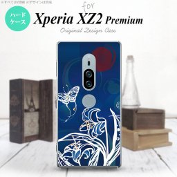 Xperia XZ2 Premium XZ2 プレミアム SO-04K SOV38 専用 スマホケース カバー ハードケース 蝶と花 青 nk-xz2p-1541[スマホ,スマホケース,スマホカバー,ケース,カバー,ジャケット]