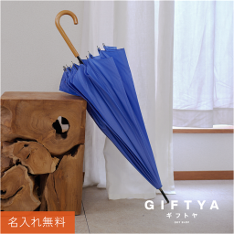 傘レディース名入れプレゼント長傘日傘雨傘かさおしゃれおすすめ風に強い軽い耐風柄晴雨兼用丈夫高級ブランド長寿祝い還暦古希喜寿傘寿女性婦人母親60代70代誕生日お祝い記念品《雨日和-amebiyori-16本骨傘》翌営業日出荷