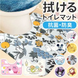 トイレマット 拭ける キャラクター 通販 トイレ マット ふけるトイレマット 拭けるトイレマット オシャレ 可愛い PVC 80×60 滑りどめ かわいい おしゃれ トイレファブリック トイレタリー トイレ用品 トイレグッズ 生活雑貨 日用品雑貨