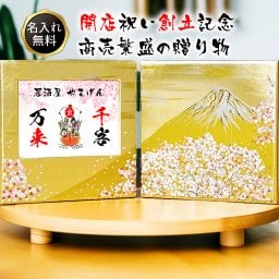 商売繁盛 千客万来 飲食 周年 贈り物 開店祝い プレゼント 商売繁盛 メッセージ 会社ギフト 居酒屋 スナック 寿司屋 焼き鳥屋 縁起物 招き猫 開店祝い 嬉しかったもの 四字熟語 格言 縁起物 社名入り 開店祝い絵画 書 飲み屋 周年 祝い 笑門来福 名入れギフト 金運UP