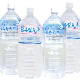 霧島のシリカ水 福寿鉱泉水(硬水) 福寿天然水(軟水) 2Lペットボトル×各2本