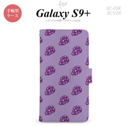 Galaxy S9+ SC-03K SCV39 手帳型 スマホケース ギャラクシー ぶどう・グレープ 紫【ギャラクシー S9プラス,Galaxy,S9+,SC-03K,SCV39,docomo,ドコモ,メール便 送料無料】
