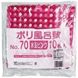 水玉風呂敷 70角ピンク１袋 10枚入 ポリふろしき フロシキ 福助工業  ポイント消化