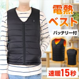【お中元ギフトにおすすめ】  電熱ベスト ヒーターベスト ヒーター16枚内蔵 日本製複合繊維 ヒートジャケット 速暖 超軽量 電熱ジャケット 3段温度調整 防寒ベスト 発熱ベスト 電熱ウェア 水洗い usb バッテリー給電 防寒対策 軽量 作業服 男女兼用