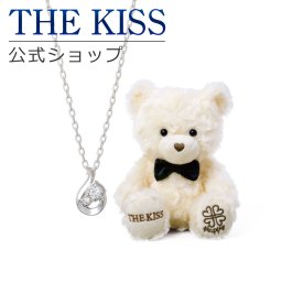 【ラッピング無料】THE KISS 公式ショップ THE KISSオリジナルベアセット レディースネックレス シルバーネックレス アクセサリー ジュエリーブランド THEKISS SPD7022CB-BEAR-HAPPY-02-3000 ぬいぐるみ HAPPYくん セット シンプル アニバーサリー