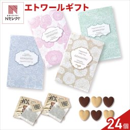 エトワール クッキー 紅茶 詰め合わせ ギフト 計24セット入 スイーツ 個包装 かわいい 焼き菓子 紅茶ティーバッグ【北海道・沖縄県・離島 配送不可】