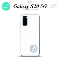SC-51A SCG01 Galaxy S20 スマホケース ハードケース 梵字 タラーク 白 メンズ レディース nk-s20-589
