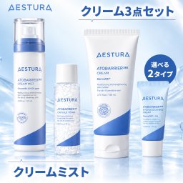 【ラッピング無料】AESTURA エストラ アトバリア365 クリームセット 80ml クリームミスト 120ml 選べる2種類 韓国 コスメ セラミド 保湿 スキンケア ギフト プレゼント