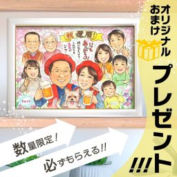 古希・喜寿・傘寿・米寿の贈り物として人気の似顔絵。泣いて喜んでくれる、一生飾りたくなる、見るたびに思い出が蘇る。三拍子そろった記念品として多くの方に愛されています。記憶に残る記念日になるおすすめのアイテムです。あきよ 還暦 60歳 古希 70歳 喜寿 77歳 傘寿 80歳 米寿 88歳 卒寿 90歳 白寿 99歳 百寿 100歳