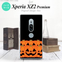 Xperia XZ2 Premium XZ2 プレミアム SO-04K SOV38 専用 スマホケース カバー ハードケース ハロウィン ごちゃカボチャ nk-xz2p-403[スマホ,スマホケース,スマホカバー,ケース,カバー,ジャケット]