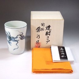 有田焼 陶芸家 藤井錦彩作 染付龍絵焼酎カップ 木箱入り（焼酎グラス・焼酎カップ・敬老の日・父の日・還暦・還暦祝い・退職・定年退職・辰年・辰・干支）