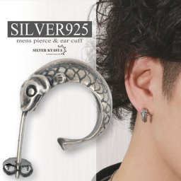 鯉ピアス シルバー925 サカナ 魚 フィッシュ カープ スタッドピアス 男性 silver アニマル 金属アレルギー対応 片耳用 20G 父の日 イヤリング メンズ