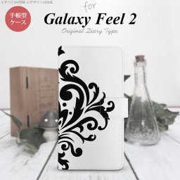 Galaxy Feel 2 手帳型 スマホ ケース カバー ギャラクシー ダマスク柄大B 黒【ギャラクシー フィール 2,Galaxy,Feel,2,docomo,ドコモ,メール便 送料無料】