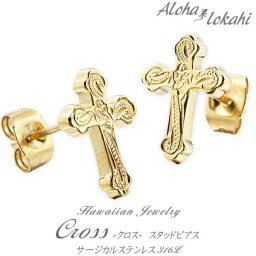 【送料無料】ハワイアンジュエリー ピアス スタッドピアス ステンレス サージカルステンレス クロス プルメリア スクロール イエローゴールド レディース メンズ ギフト プレゼント 耳 ハワイアン