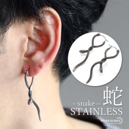 ステンレス スネークピアス 蛇ピアス 大ぶりピアス アニマルピアス フープピアス シルバー 燻し加工 個性的 両耳2点 メンズ 男性 金属アレルギー対応 イヤリング