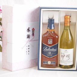 父の日贈り物 感謝の贈り物ボックスバランタイン12年ウイスキーと国産ワインセット(勝沼産 甲州 白ワイン やや甘口(山梨県)720mlバランタイン 12年(スコットランド) 700ml