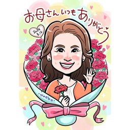 母の日 似顔絵 プレゼント 大人数 贈り物 お祝い 記念日 母の誕生日 ギフト かわいい 思い出 お母さん 喜ばれる おしゃれ 記念品 祝う 心温まる 家族 写真から 祝福 サプライズ ぬくもり 記念日祝い 思い出に残る 感謝の気持ち 記念日ギフト 卒業祝い 結婚記念日 両親の誕生日 母親の特別な日 みんなでお祝い
