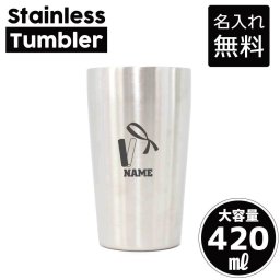 たすき・リレー  名入れ タンブラー ステンレスタンブラー 420ml 真空断熱 記念品 贈答品 ギフト   卒業記念品 卒団記念 卒部祝い 二重構造 サーモスタッド 保温 保冷 バトン 襷 つなぐ 駅伝 陸上競技