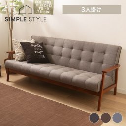 ソファ 3人掛け レトロ ソファー 三人掛け 三人用 北欧 レザー風 合皮 ファブリック コンパクト 脚 リビング カフェ 一人暮らし フレーム 木 ウッドフレーム 天然木 レトロソファ 背もたれ SIMPLESTYLEヴィンテージ レトロ ギフト プレゼント 景品 新生活