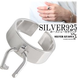 シルバー925 ホースシューリング 馬蹄 金属アレルギー対応 ジルコニア 大人 シルバーリング silver レディース 女性 華奢 指輪 ギフト プレゼント 個性 サイズフリー オープンリング