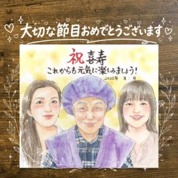 誕生日の記念に、笑顔を届ける似顔絵はいかがですか。 贈り物 喜寿 似顔絵 手描き 名入れ ギフト プレゼント 誕生日 お祝い 記念日 長寿 敬老の日 祖父母 家族 ご両親 名入れ 修正無料 下書き確認 一生もの 実績多数 サプライズ 宝物 77歳 宝物 傘寿 喜寿祝い バレンタインデー 感激 イラスト 大量注文 感謝 ブライダルギフト クリスマス ウェディングギフト 古希祝い 卒寿祝い