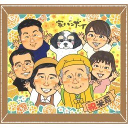 誕生日のお祝いに、その人らしさを大切にした似顔絵です。 ギフト 米寿 似顔絵 プレゼント 手描き 名入れ 贈り物 誕生日 記念日 長寿 お祝い 大人数 祖父母 ご両親 孫 下書き確認 名入れ 修正無料 似てる 親孝行 実績多数 宝物 傘寿 88歳 宝物 米寿祝い ブライダルギフト お祝いの品 初任給 バレンタインデー 感謝の品 喜寿祝い 傘寿祝い ウェディングギフト おすすめ 二次会 披露宴