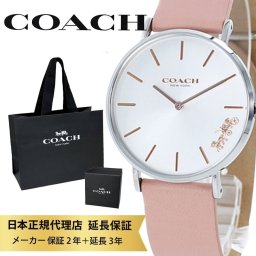 コーチ 腕時計 正規品 5年保証 対象商品 COACH 純正 ショッパー付き レディース 母の日 ブランド ペリー シンプル スリム ピンク 革ベルト 女性用腕時計 誕生日 結婚記念日 プレゼント 仕事用 通勤 通学 女友達 彼女 妻 母 ギフト 成人 卒業 入学