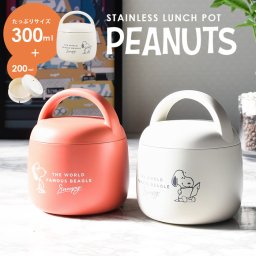 お弁当箱  ランチボックス 丸い  スヌーピー SNOOPY おかずトレー セパレート 大容量 丼 おしゃれ ランチ ランチタイム ごはん お弁当 休憩 ピクニック 遠足 フタ 人気 新作 ステンレス 保温 保冷 フタ付きタンブラー ステンレスタンブラー