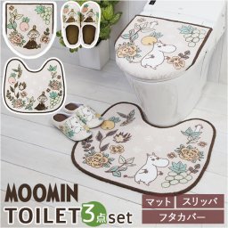 ムーミン トイレ グッズ 通販 トイレカバー セット 北欧 3点セット トイレマット トイレ蓋カバー ふたカバー O型 U型 洗浄暖房型 スリッパ おしゃれ かわいい キャラクター MOOMIN 花柄 お花 トイレタリーセット トイレファブリック トイレ用品
