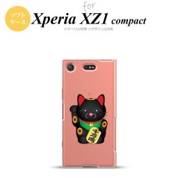 【SO02K】【スマホケース/スマホカバー】【エクスペリア XZ1】SO02K スマホケース Xperia XZ1 Compact SO-02K カバー エクスペリア XZ1 招き猫 千万両（C） nk-so02k-tp148【メール便送料無料】