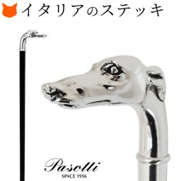 イタリア製 高級 杖 おしゃれ 男性 ステッキ かっこいい 一本杖 グレイハウンド ドッグ 犬 ブラック 黒 シルバー アニマルヘッド 動物 イタリア ブランド パソッティ PASOTTI 父の日 プレゼント 実用的 ギフト 敬老の日 誕生日 還暦 古希 傘寿 米寿 お祝い 父 祖父 散歩