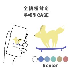 スマホケース手帳型 おしゃれ 韓国 可愛い なんでも対応 iPhone15 iPhone14 iPhoneSE Google Pixel エクスペリア ギャラクシー おもしろい きつね 狐 スケボー 動物 陸の生き物 かわいい シュール ワンポイント くすみカラー