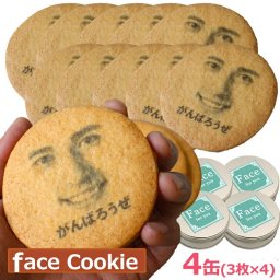 敬老の日 面白い 顔 クッキー おもしろい おもしろ 12個入 写真プリント 名入れ メッセージ [ 誕生日プレゼント プチギフト お菓子 写真入り おいしい 美味しい もの お取り寄せ お取り寄せスイーツ オリジナル  インスタ映え](gift5)