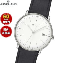 ユンハンス JUNGHANS Max Bill MEGA Solar マックス ビル メガ ソーラー 腕時計 メンズ 電波ソーラー 059 2020 02