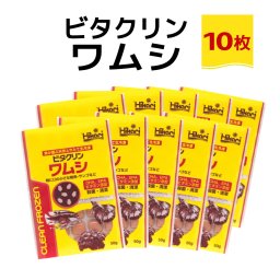 送料無料 「 ビタクリンワムシ　50g×10枚　キョーリン　冷凍餌 」魚のえさ わむし 天然飼料 超急速冷凍 熱帯魚 金魚 稚魚  熱帯魚 海水魚  プランクトン サンゴ
