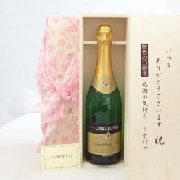 じいじの敬老の日 ノンアルコールワインセット いつもありがとうございます感謝の気持ち木箱セット( 脱アルコール ワイン（スパークリング） ドイツ白ワイン 750ｍｌ )メッセージカード付