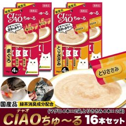 CIAOちゅ～る 2種類 16本セット（まぐろ8本・とりささみ8本） 2種類の味を食べ比べ♪ CIAO ちゅ～る ちゅーる まぐろ とりささみ 猫 ネコ