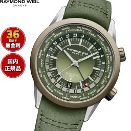 レイモンド ウェイル RAYMOND WEIL フリーランサー FREELANCER 腕時計 メンズ 自動巻き 2765-SBC-52001 レイモンドウィル