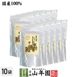 【国産】しいたけチップス 30g×10袋セット 椎茸チップス 油不使用 おやつにそのまま おつまみ 砕いてサラダに お味噌汁に お土産 ギフト プレゼント 敬老の日 2026 プチギフト お茶 山年園 内祝い