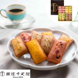 銀座千疋屋 銀座フルーツフィナンシェ 12個入 PGS-164 詰め合わせ お菓子 ギフト 焼き菓子 セット スイーツ 常温 個包装 高級 フルーツ 果物 内祝い お返し 出産 結婚 香典返し 快気祝い お祝い 贈り物 手土産 挨拶